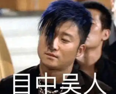 我为什么会爱上吴京