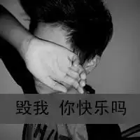 压抑绝望的男生头像感受