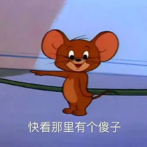 表情包假装自己很合群