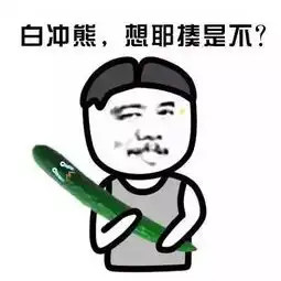 身份证411412的夏邑人,今天再忙也要看看笑疯了