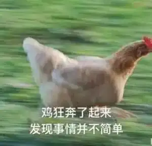 啊真的是一只有灵魂的美食