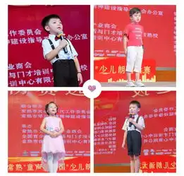 常熟童声赞祖国少儿朗诵大赛初赛揭晓