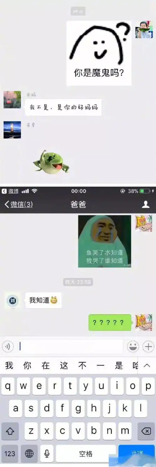 微信群发没表情包微信群