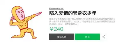 了解line的表情贴图有多牛逼,你就知道wei信的有多瞎