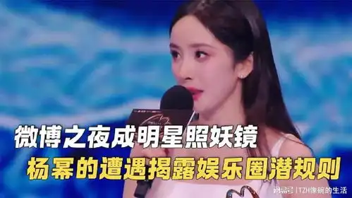 微博之夜成照妖镜肖战王一博差距一目了然,杨幂掉队严重