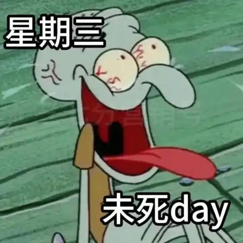 主打一个平静但发疯系列章鱼哥表情包合集