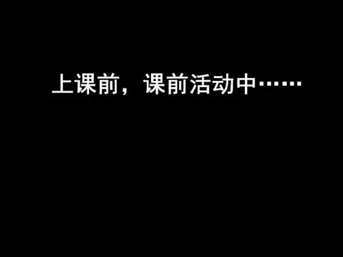 第10课人物动画