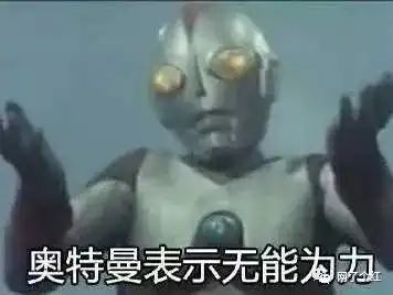 奥特曼萌图表情包猫和老