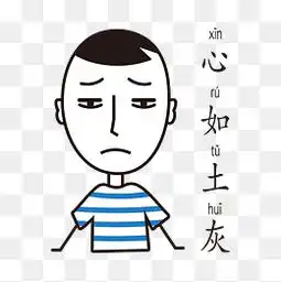 淡定素材淡定图片大全淡定素材免费下载千库网png
