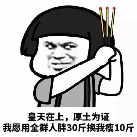 搞笑春节拜年表情包
