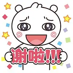 感谢的表情包可爱感恩