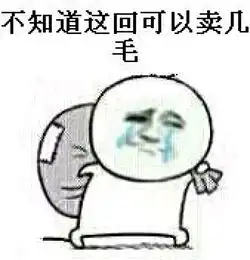 手指比喻一丢丢表情包合