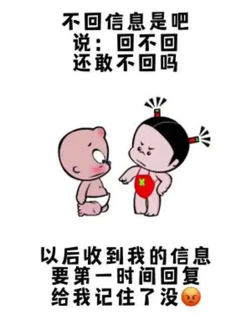 还敢不敢不回我信息了情侣情侣日常表情包艾特你想艾特的人皮一下很开心