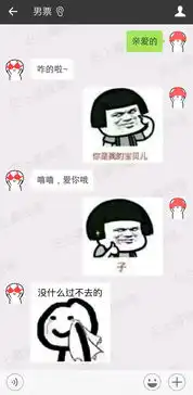 奇葩情侣聊天记录曝光,看完我面膜都笑掉了...