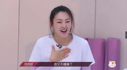 伊能静丁当被骂惨,张雨绮却靠憨出圈,30个姐姐为何口碑大不同