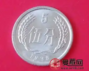1分2分5分硬币最新价格