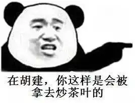 你这样是会被扔进窑子的表情包在我们这你会被打的表情包下载乐游网游戏下载