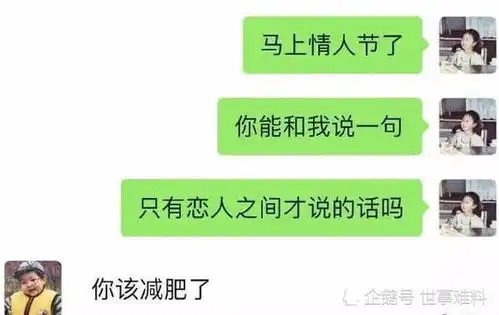你是钢铁直男表情包聊天