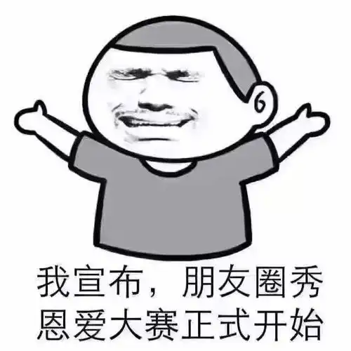 收藏表情包加南