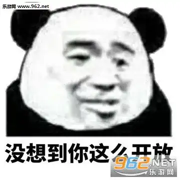 我再熬夜我男朋友就是狗表情包图片你看我扎不扎你就完了表情包下载乐游网游戏下载