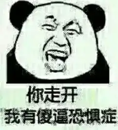 求暴漫的表情包啊啊啊啊啊