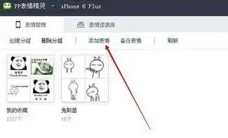 qq表情包如何导入到微信qq表情包导入微信方法介绍