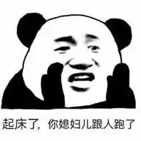 人呢人呢的表情包