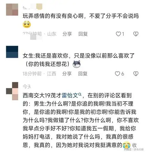 高校男生下午被分手,晚上撞见女友牵手他人,崩溃大哭