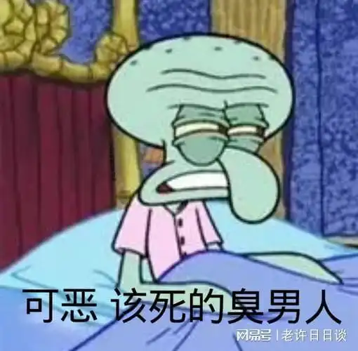 洞察一切表情包章鱼哥