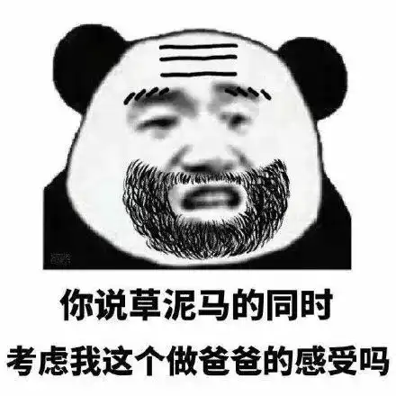 儿子,是什么让我们父子反目成仇表情包,现在居然喊我滚