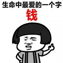 贯穿我一生的一个字表情包