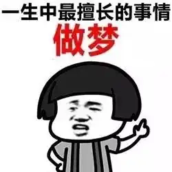 蘑菇头表情包生命中最重要的东西