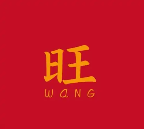 大年初一指尖惠州给您收集旺旺表情包啦快收集去祝福啦