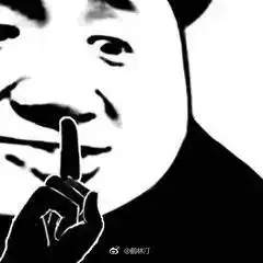 你瞎呀