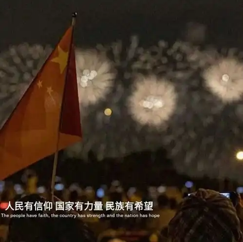 那些让人热泪盈眶的爱国图片