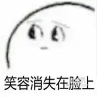 失去笑容表情包微信头像图片大全