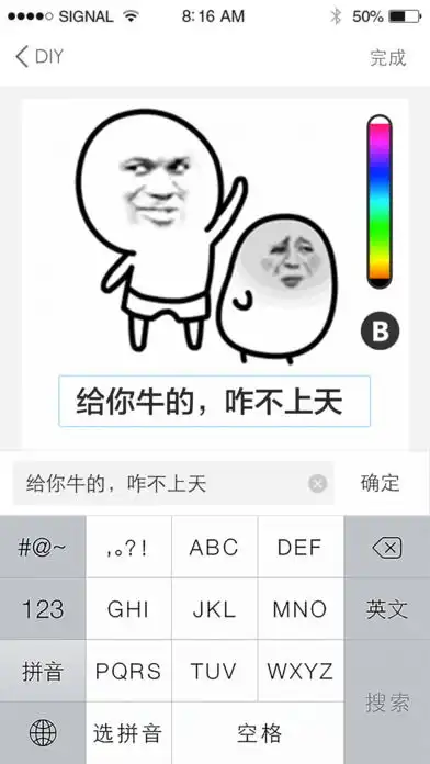 表情广场苹果手机版表情广场ios版下载v1.6.2最新版腾牛苹果网