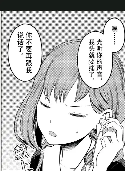 辉夜大小姐表情包收集整理四伊井野弥子石上优