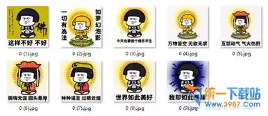 佛系青年表情包免费下载佛系青年表情包免费版旗米拉下载站
