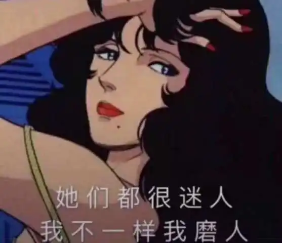 他喜欢的人是我表情包渣