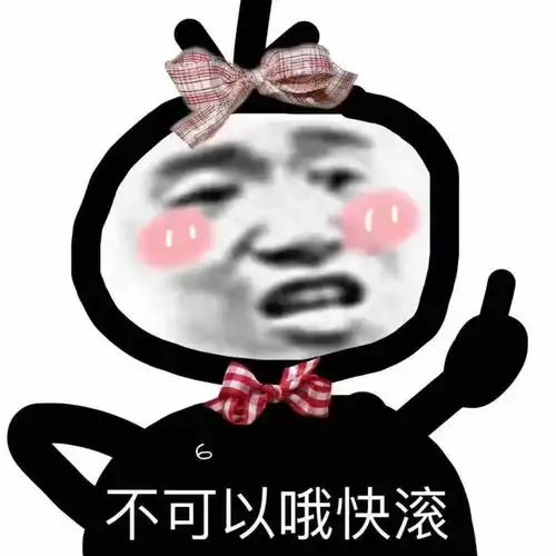 火爆表情包夹块肉都是爱你的形状