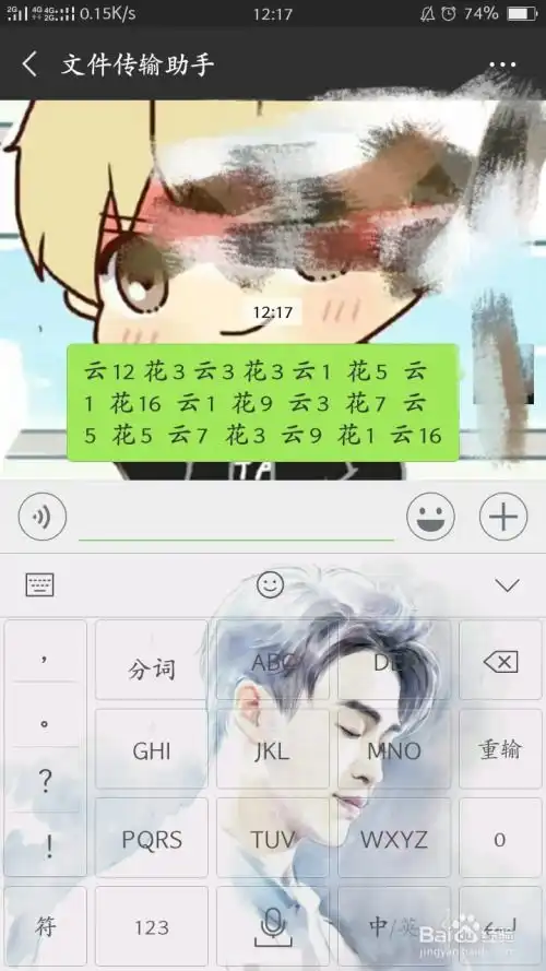 抖音云里面用玫瑰拼成爱心怎么弄