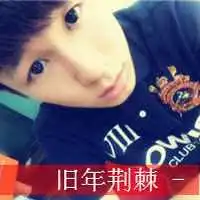 男生带字伤感头像微信头像图片大全