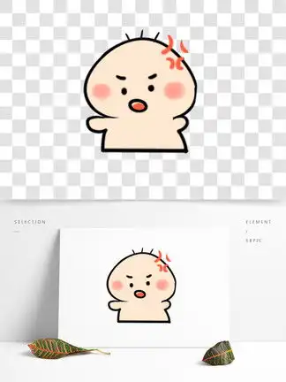 表情生气表情图片免费下载生气表情素材生气表情模板千图网表情