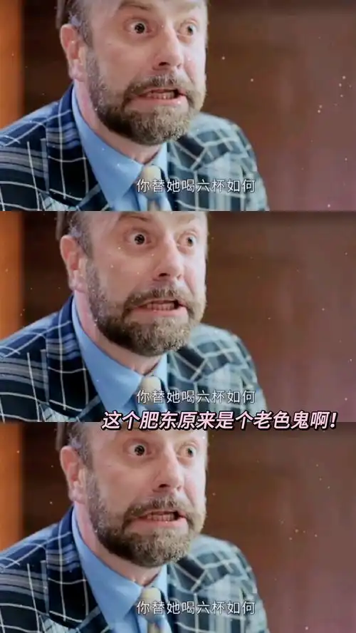 徐少帅带沐婉卿吃饭,这肥东喝酒都这么猛的,那么一大包药下去太狠了
