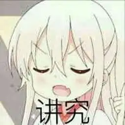 动漫肯定表情包妹妹