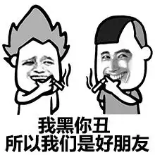 微信蘑菇头粤语表情包催