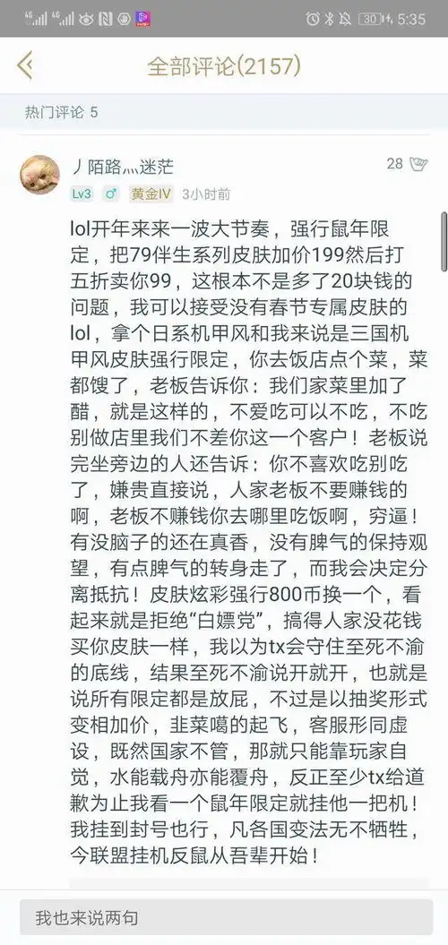 腾讯lol策划想钱想疯了连续收割钱包无cd活动,吃相难看之极