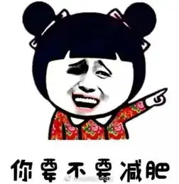 合肥男子减肥太成功坐火车被拦一查竟是逃犯