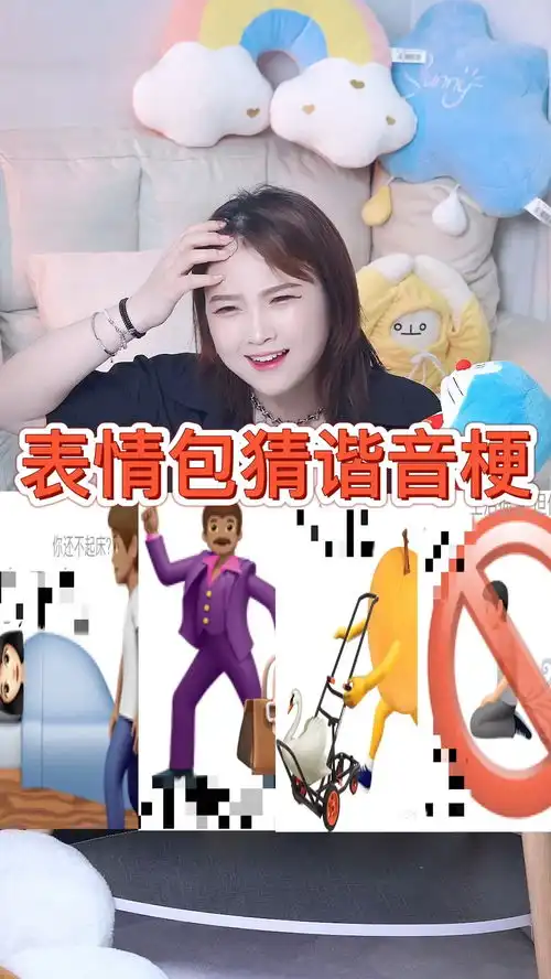 表情包谐音梗,真的觉得又离谱又合理...谐音梗看图猜叮当和大头